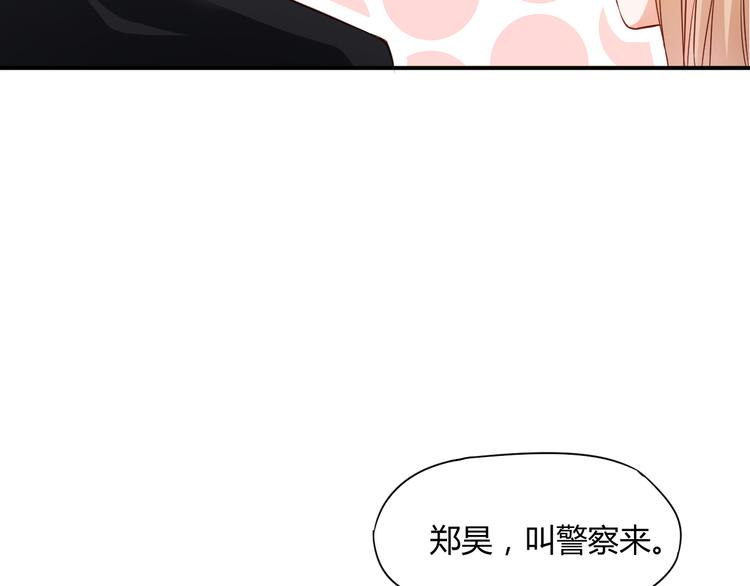 第2话 我要报仇！21