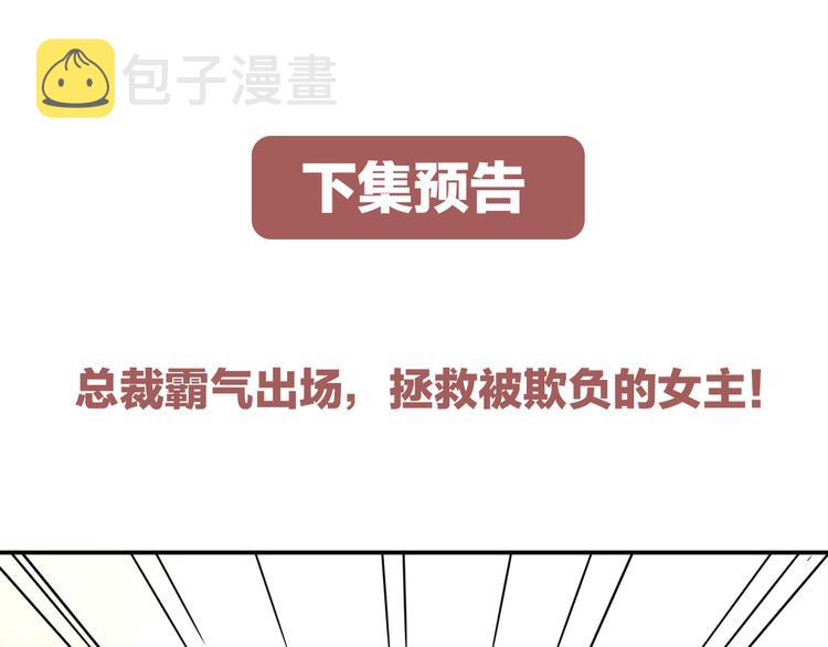 第4话 揭穿你们的真面目95