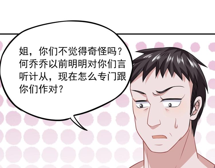 第13话 报复计划75