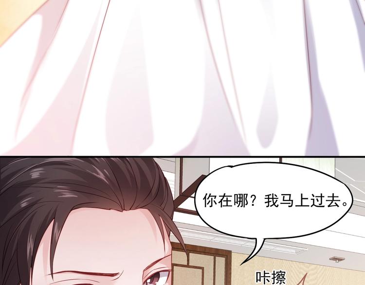 第10话 护妻狂魔上线31
