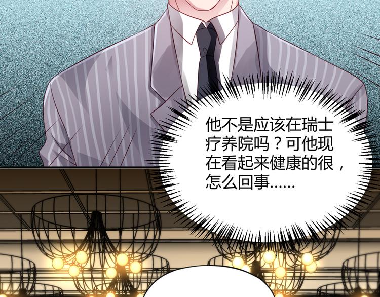 第5话 谁敢动我的女人？！62