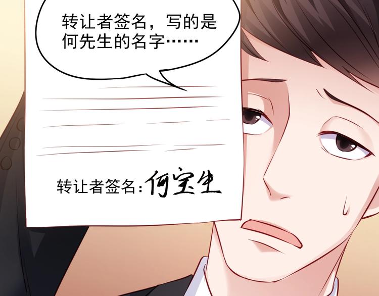第11话 吃定你了！35