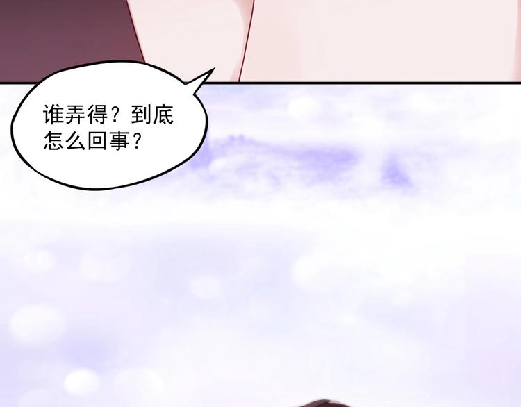 第10话 护妻狂魔上线45