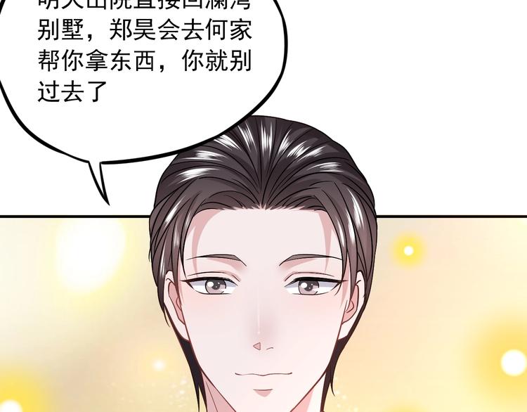 第13话 报复计划85