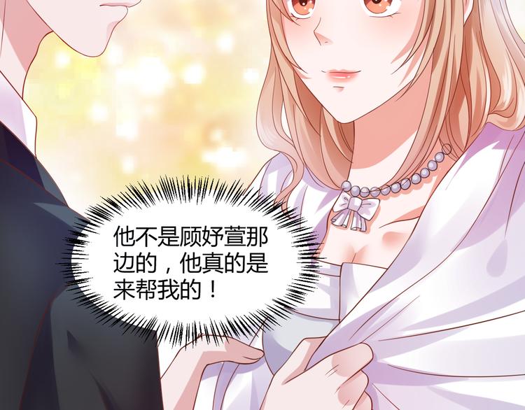 第5话 谁敢动我的女人？！101