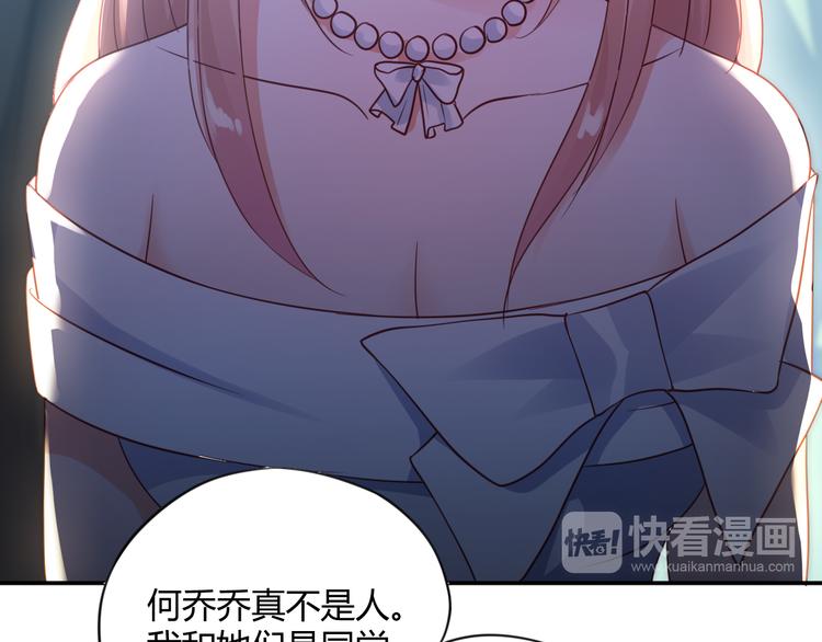 第4话 揭穿你们的真面目25