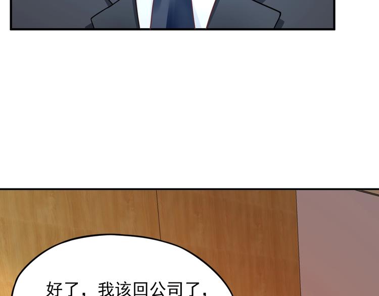第11话 吃定你了！71