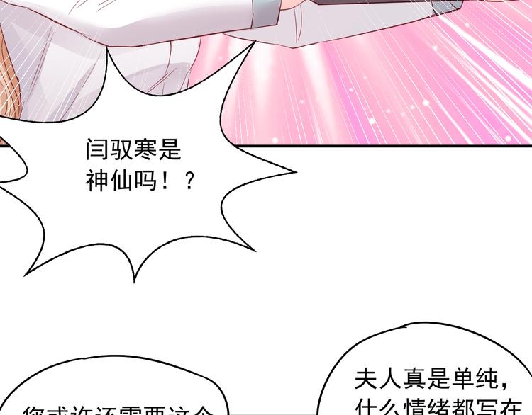 第13话 报复计划36