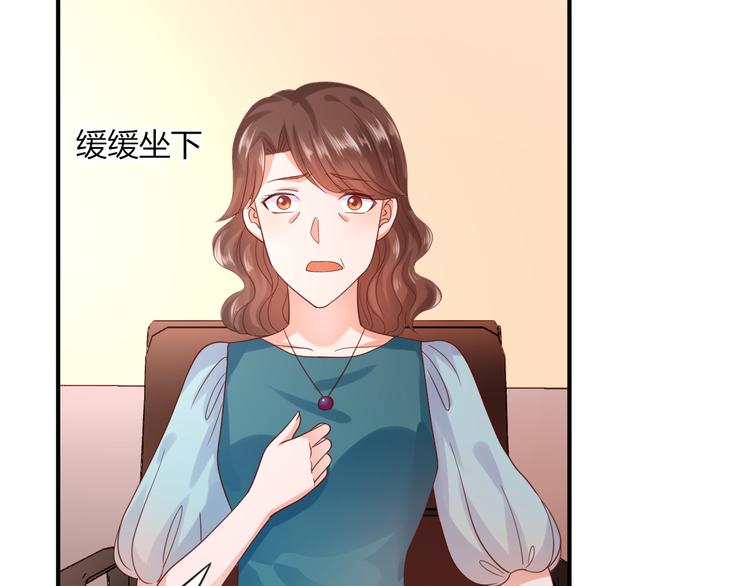 第6话 霸道护妻！75