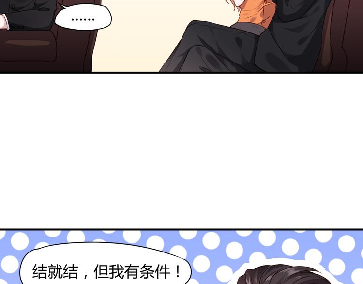 第2话 我要报仇！23