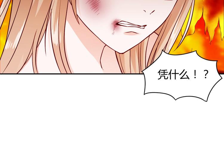 第5话 谁敢动我的女人？！18