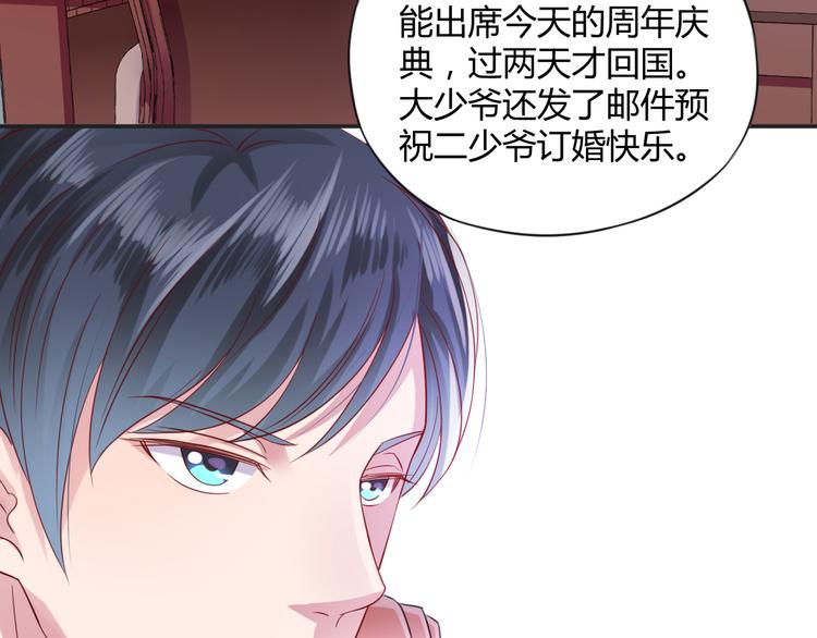 第3话 谁想罢免我？75