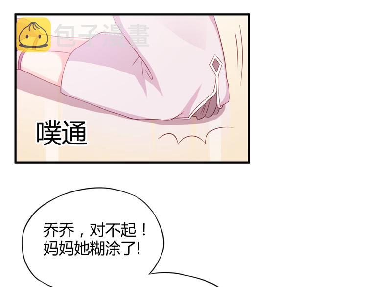 第6话 霸道护妻！37