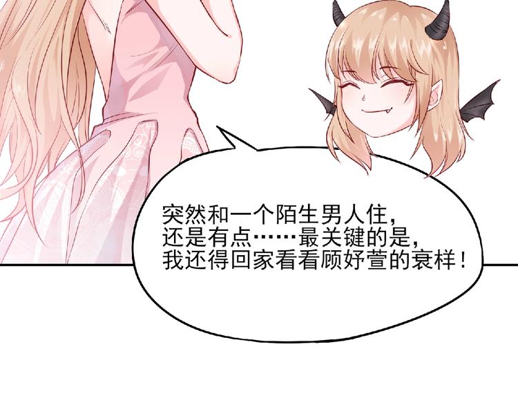 第9话 爱的礼物25