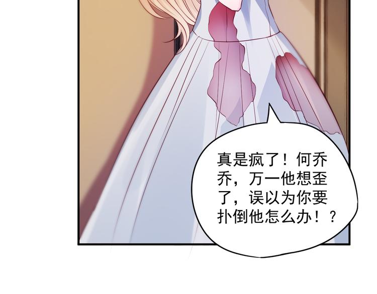 第7话 特殊的安慰方式26