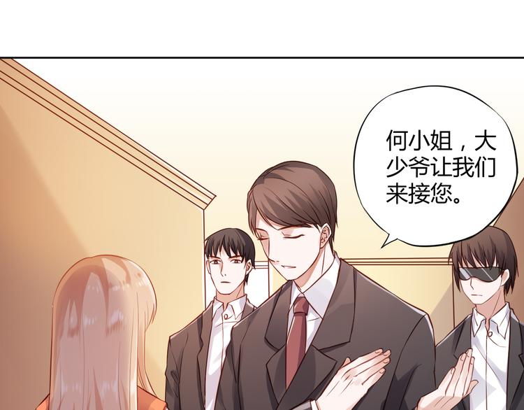 第1话 我来和你结婚113