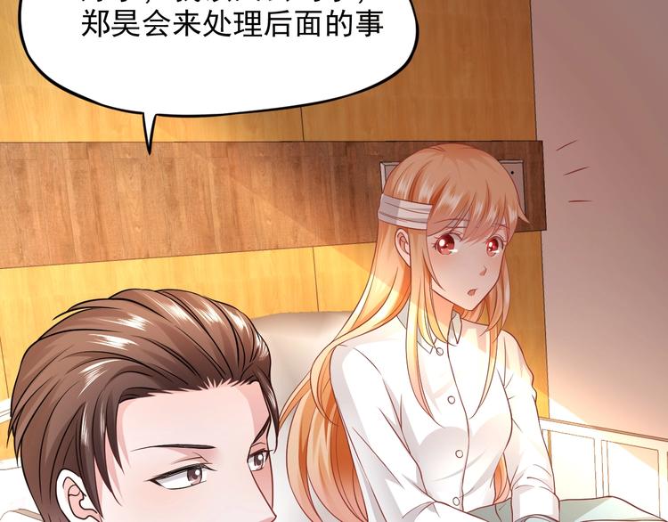 第11话 吃定你了！72