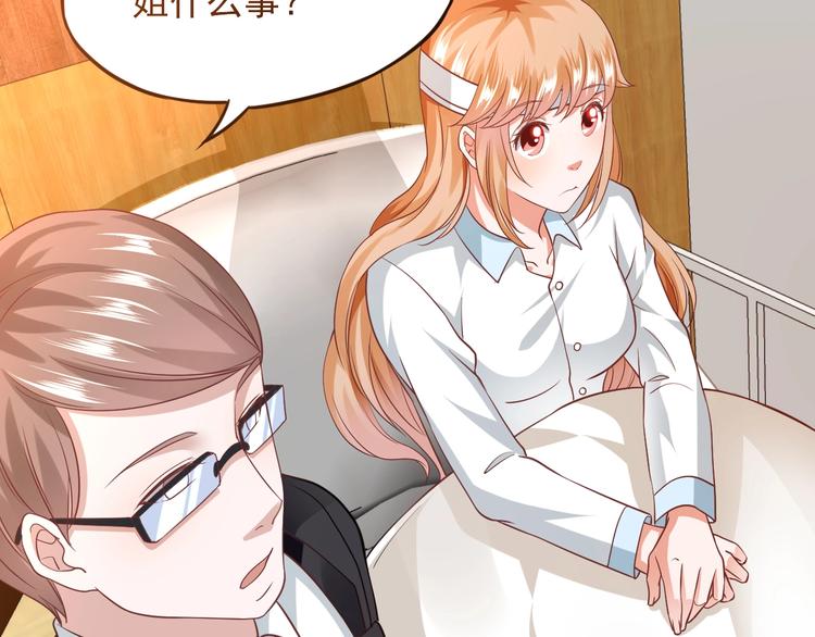 第11话 吃定你了！83