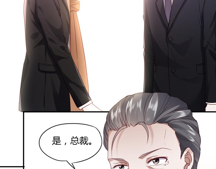 第3话 谁想罢免我？46