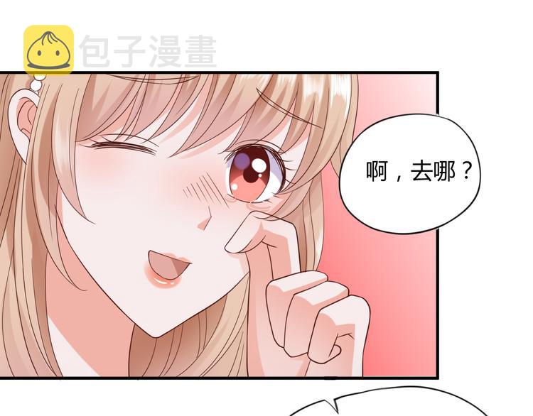 第6话 霸道护妻！64