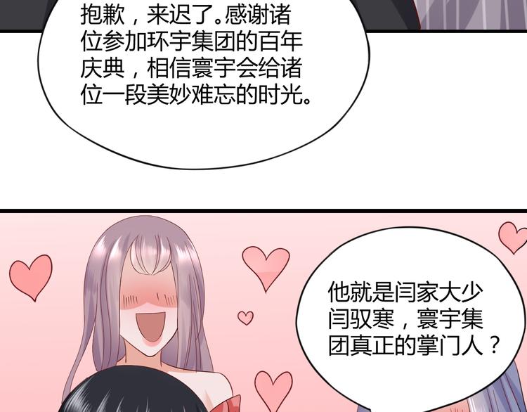 第5话 谁敢动我的女人？！68