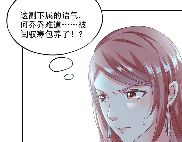 第11话 吃定你了！93
