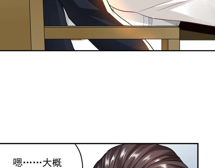 第11话 吃定你了！57