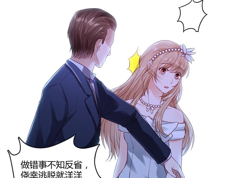 第5话 谁敢动我的女人？！13