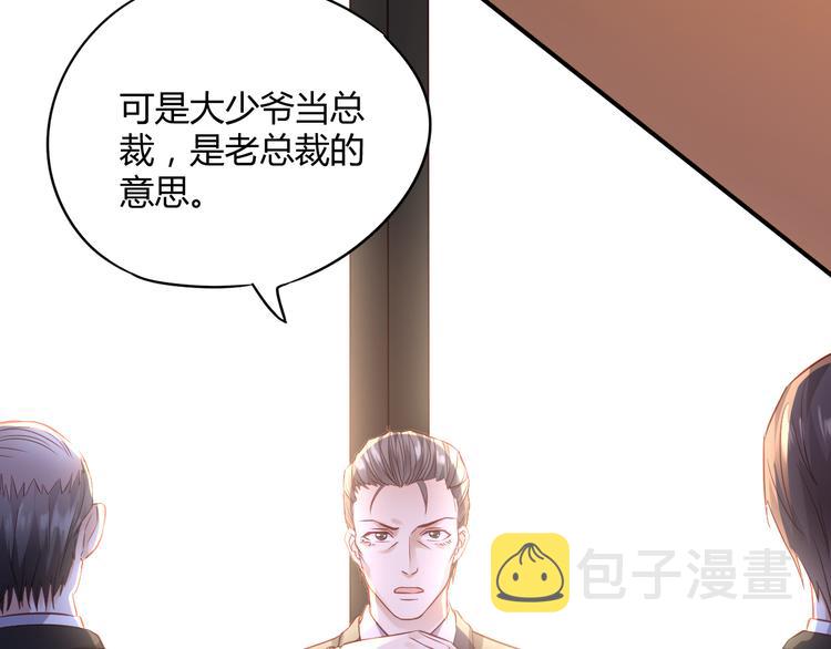 第3话 谁想罢免我？14