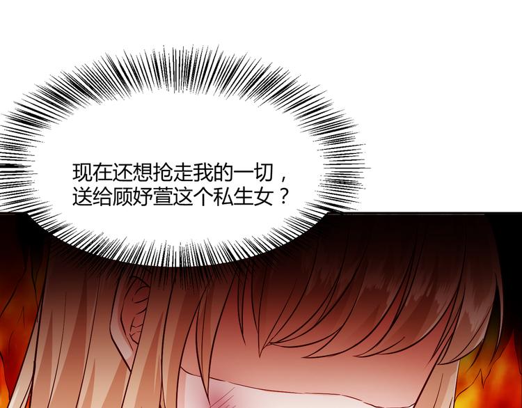 第5话 谁敢动我的女人？！17