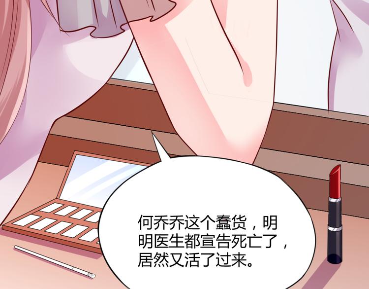 第3话 谁想罢免我？89