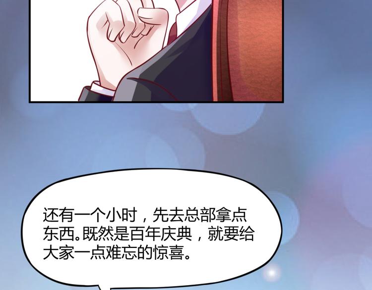 第2话 我要报仇！90