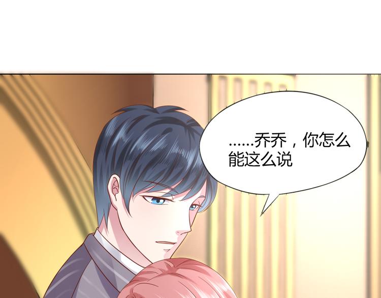 第4话 揭穿你们的真面目88