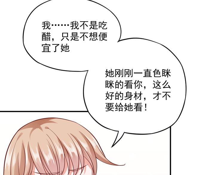 第7话 特殊的安慰方式72