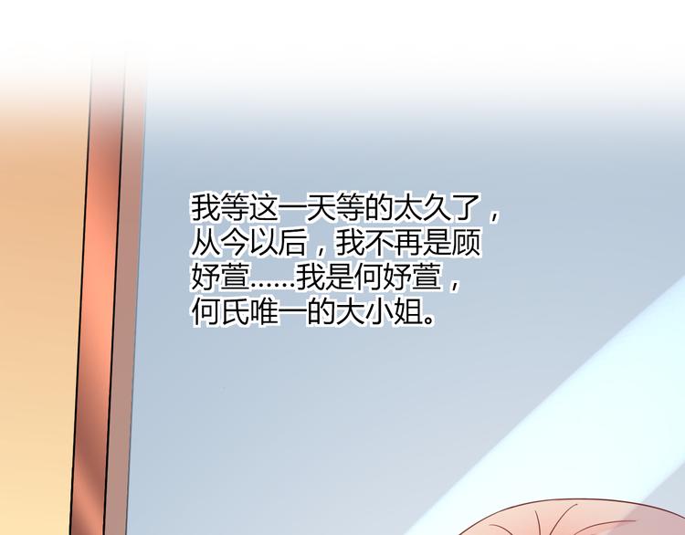 第3话 谁想罢免我？86