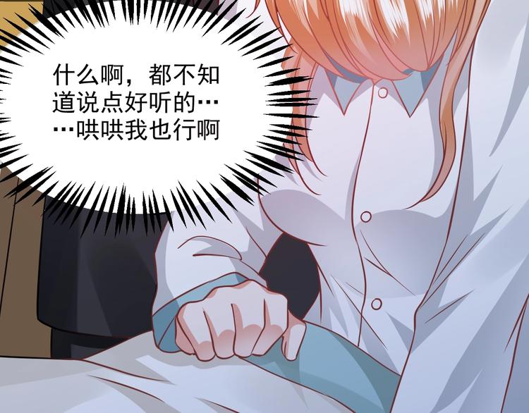 第11话 吃定你了！63