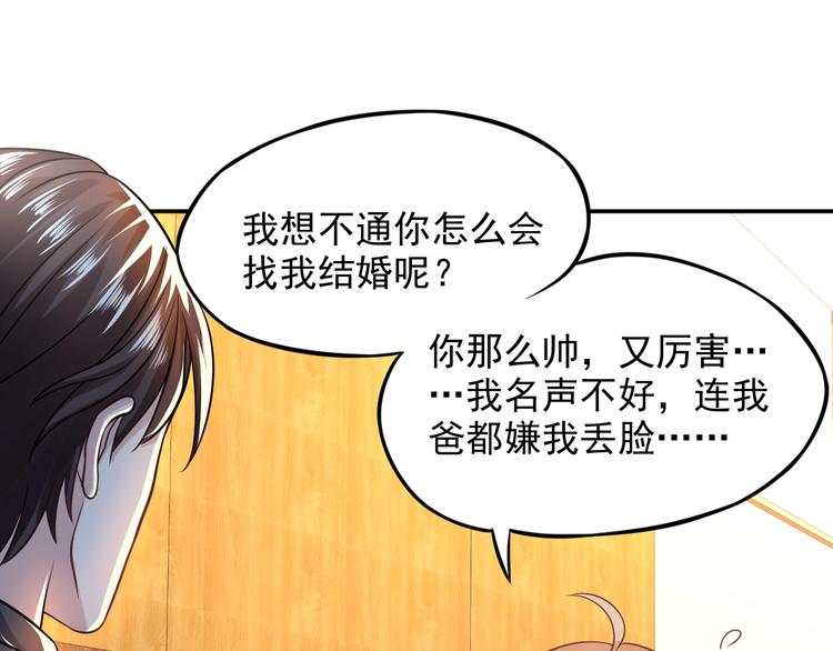 第11话 吃定你了！55