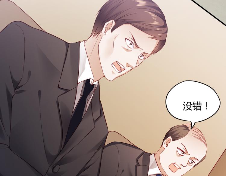 第3话 谁想罢免我？12
