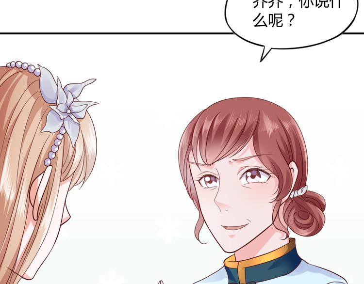 第4话 揭穿你们的真面目41