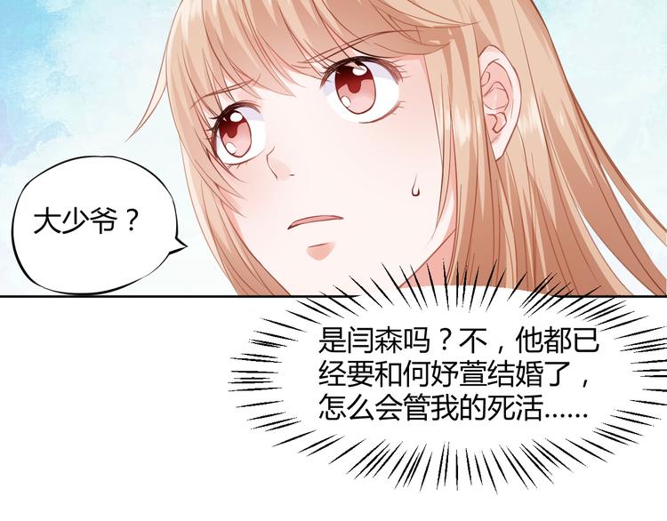 第1话 我来和你结婚115