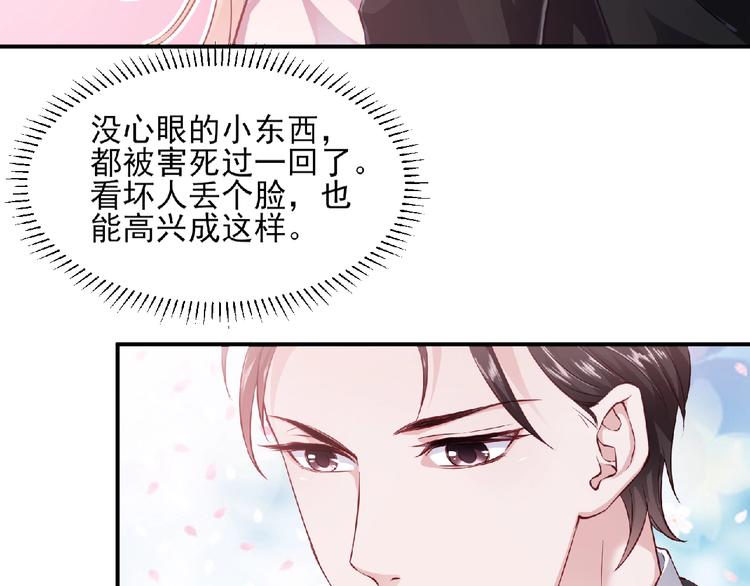 第9话 爱的礼物13