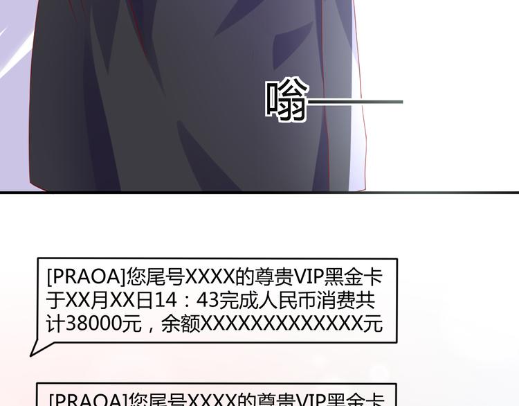 第3话 谁想罢免我？65