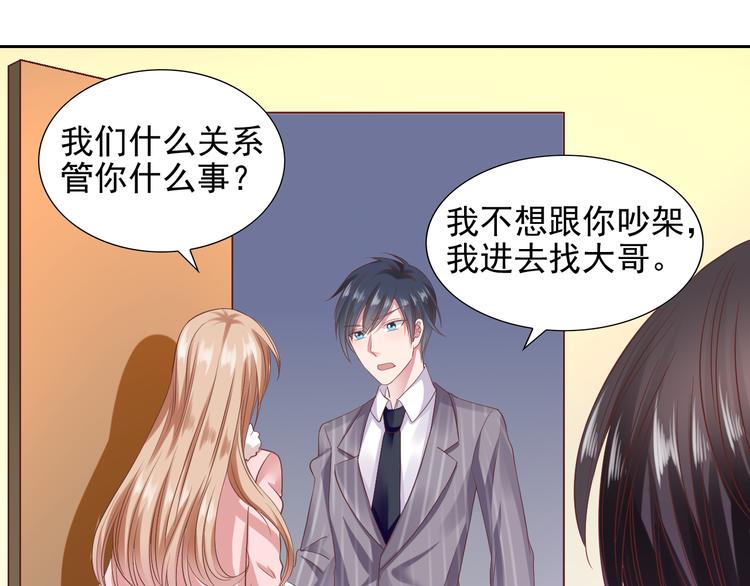 第8话 忍不住了…50