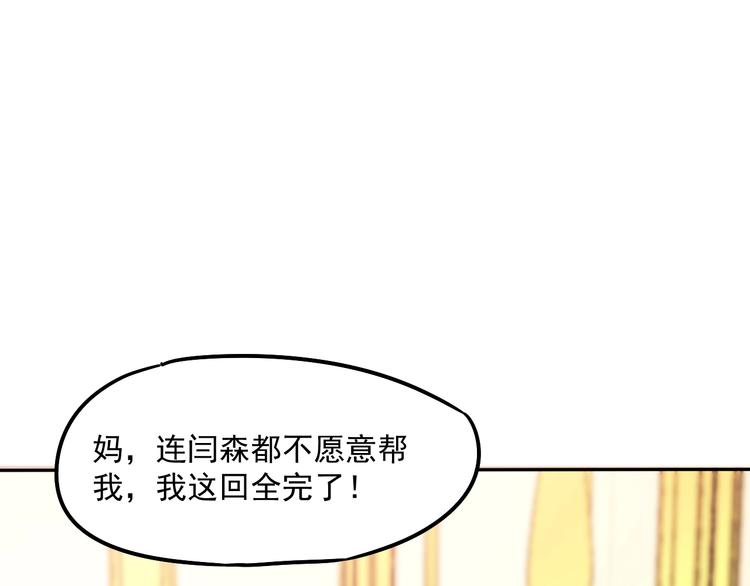 第9话 爱的礼物32