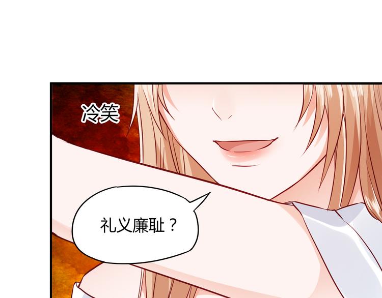 第5话 谁敢动我的女人？！23