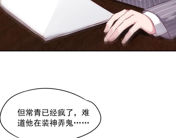 第13话 报复计划11