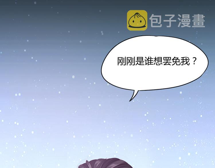第3话 谁想罢免我？35