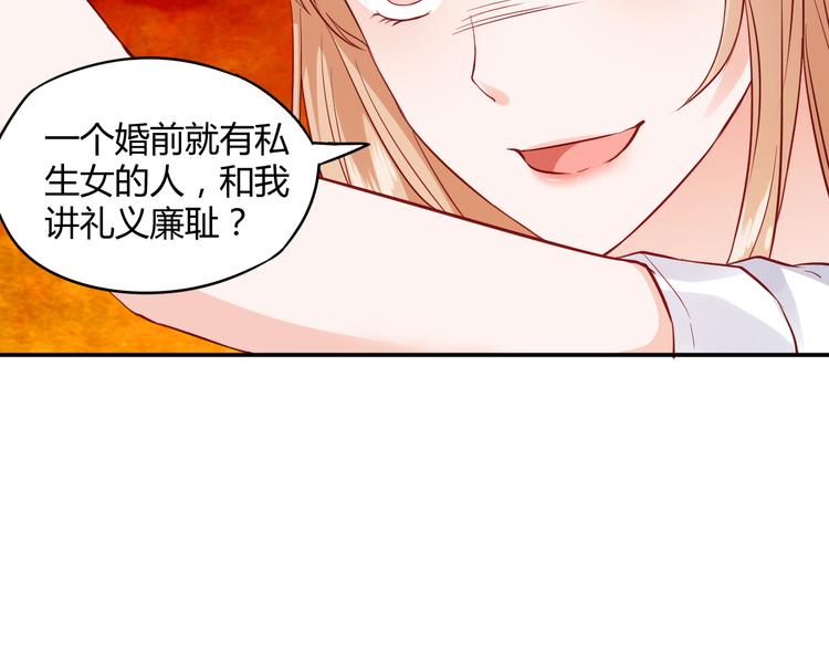 第5话 谁敢动我的女人？！25