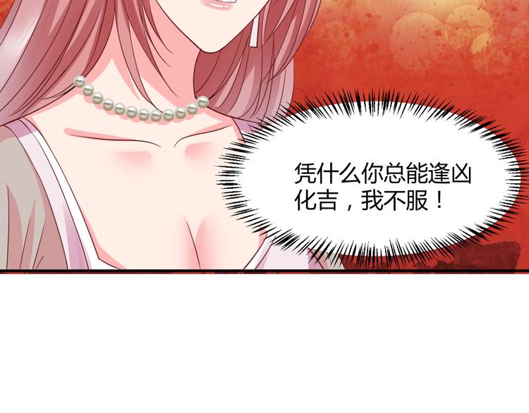 第5话 谁敢动我的女人？！78
