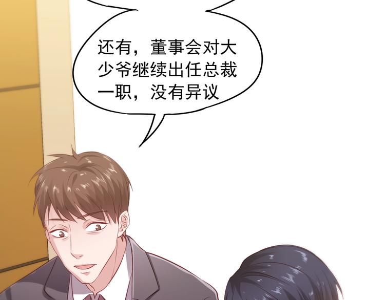 第13话 报复计划16